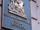 Ministerio Público detecta que 42 trabajadores del Ministerio Público viajaron al extranjero con licencia médica activa
